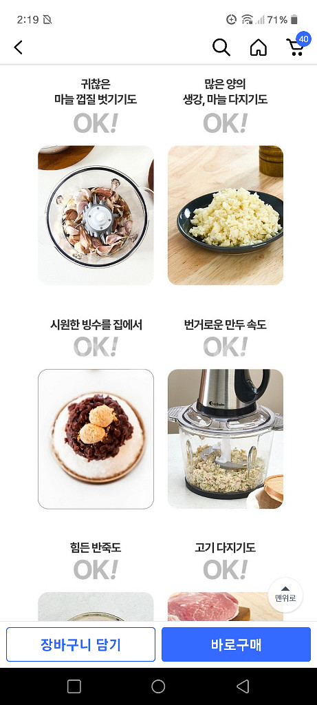 벤하임 멀티다지기 유리+스텐 2종 미개봉새상품--7