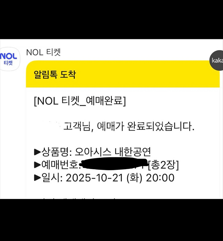 가격 최저) 오아시스 내한공연 3층 앞 열 연석 티켓--1