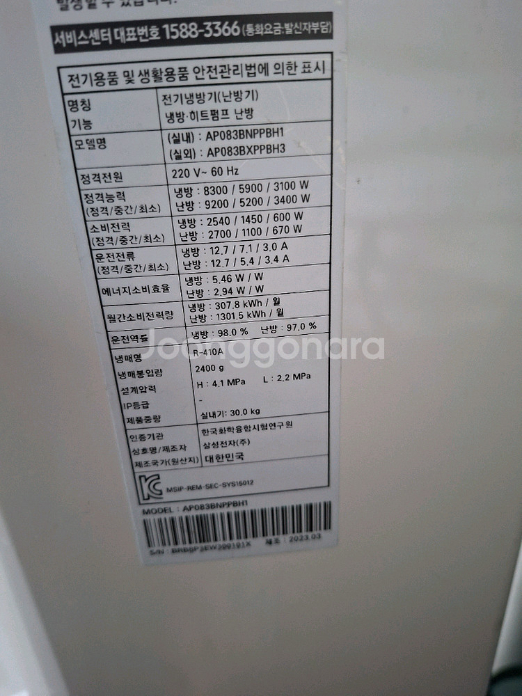 삼성 23평 스탠드냉난방기--1