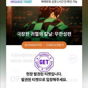 수원역 메가박스 MX4D