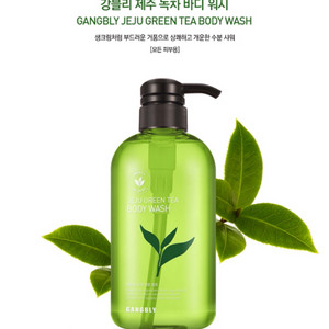 새상품 제주 녹차 바디워시 500ml
