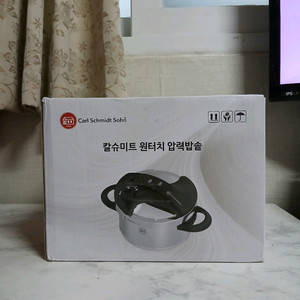 미개봉새제품 칼슈미트 원터치 개폐 압력밥솥 6인용 3L