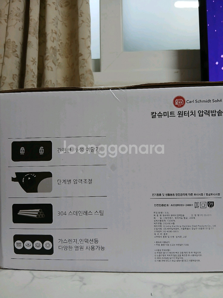 미개봉새제품 칼슈미트 원터치 개폐 압력밥솥 6인용 3L--1