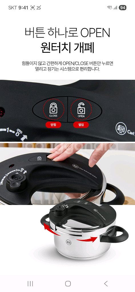 미개봉새제품 칼슈미트 원터치 개폐 압력밥솥 6인용 3L--3