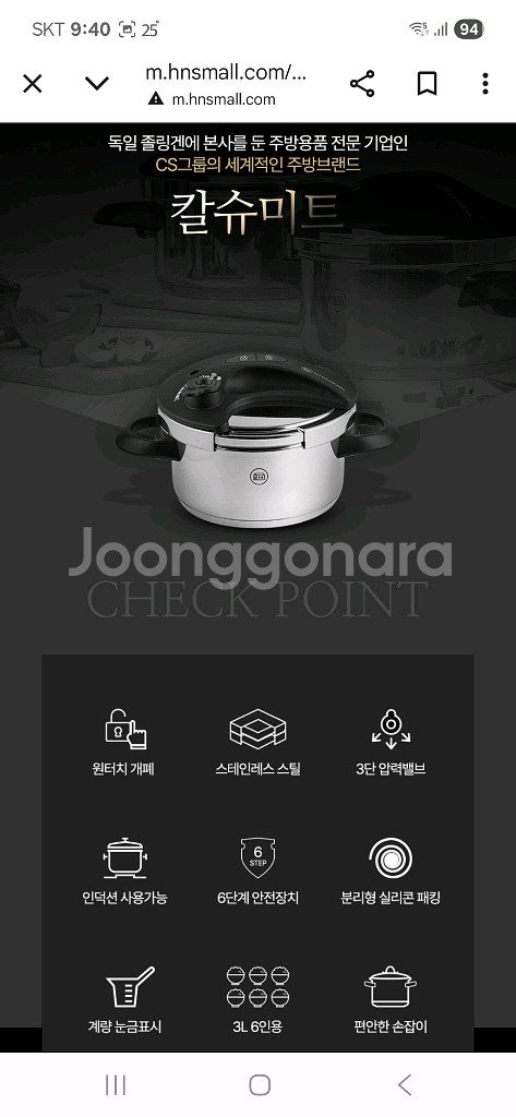 미개봉새제품 칼슈미트 원터치 개폐 압력밥솥 6인용 3L--2