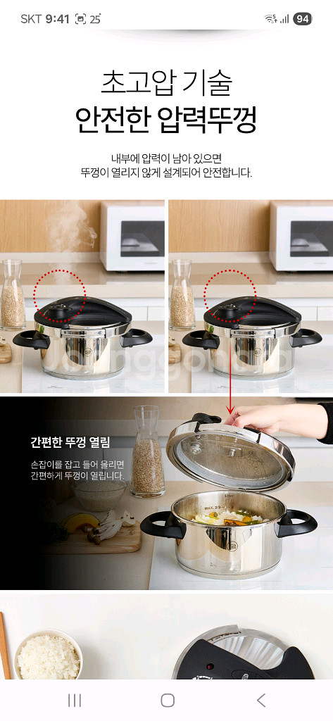 미개봉새제품 칼슈미트 원터치 개폐 압력밥솥 6인용 3L--4