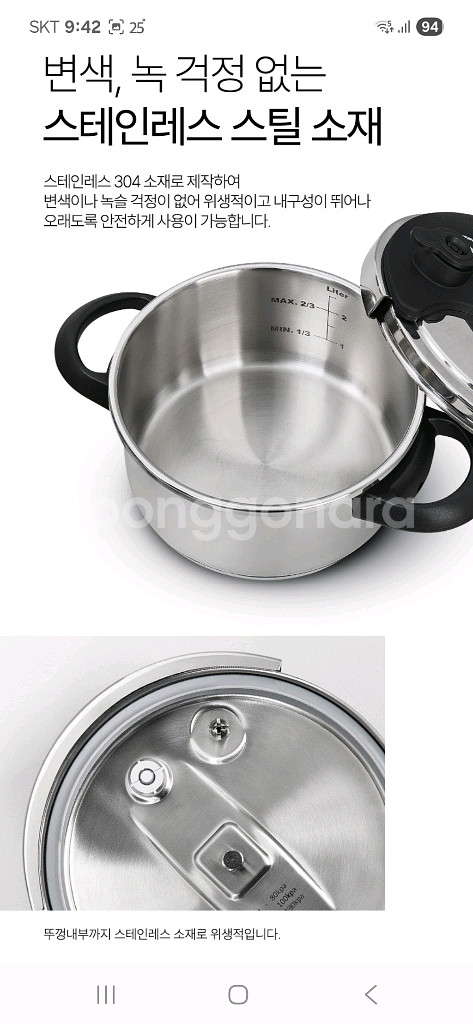 미개봉새제품 칼슈미트 원터치 개폐 압력밥솥 6인용 3L--5