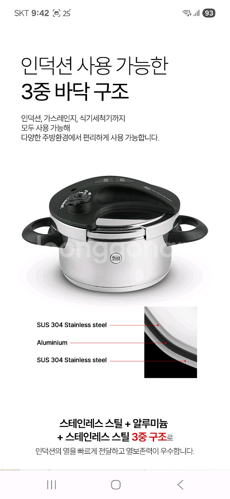 미개봉새제품 칼슈미트 원터치 개폐 압력밥솥 6인용 3L--8