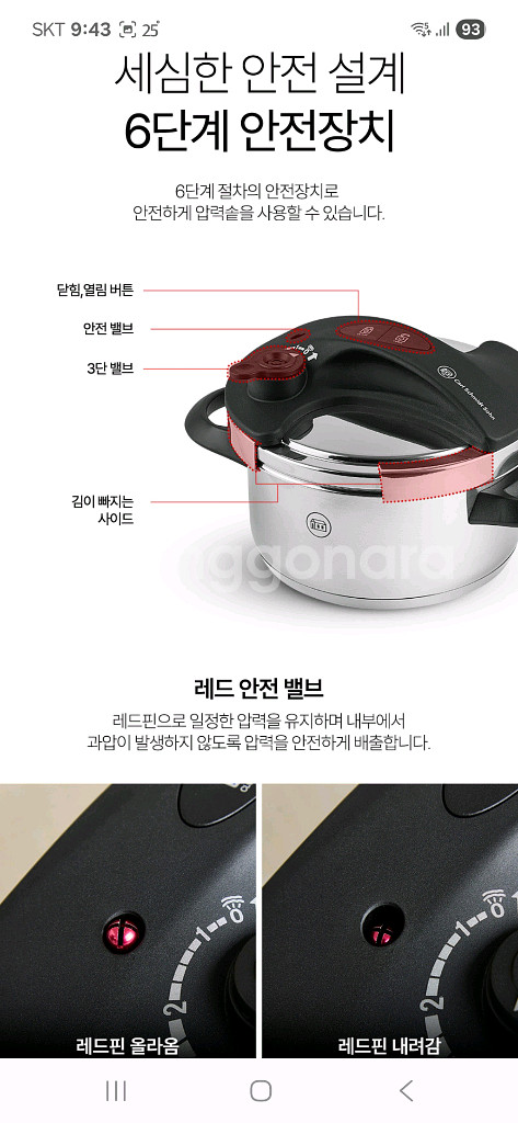 미개봉새제품 칼슈미트 원터치 개폐 압력밥솥 6인용 3L--9