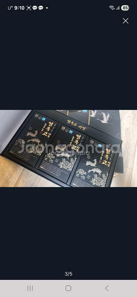 경록고 비경 팔아요--0