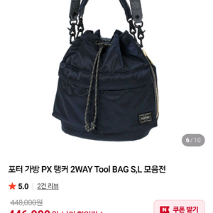 포커 탱커 툴백 네이비 새상품