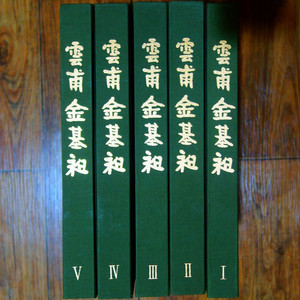 운보 김기창 전작도록 전5권