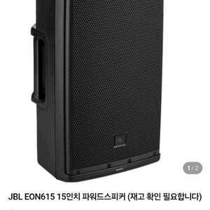 JBL EON615 2개 세트 및 스탠드