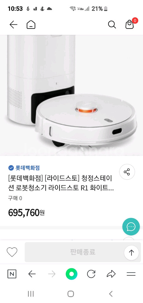 로봇청소기 라이드스토 YM-S1-W06(A급,2시간50--7