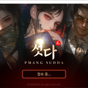 피망 섯다 쿠폰 판매합니다~