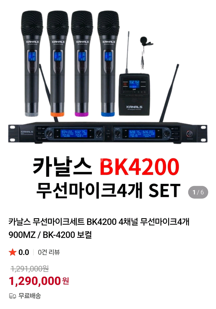버스킹가능 디지털 믹서 및 무선마이크 세트--1