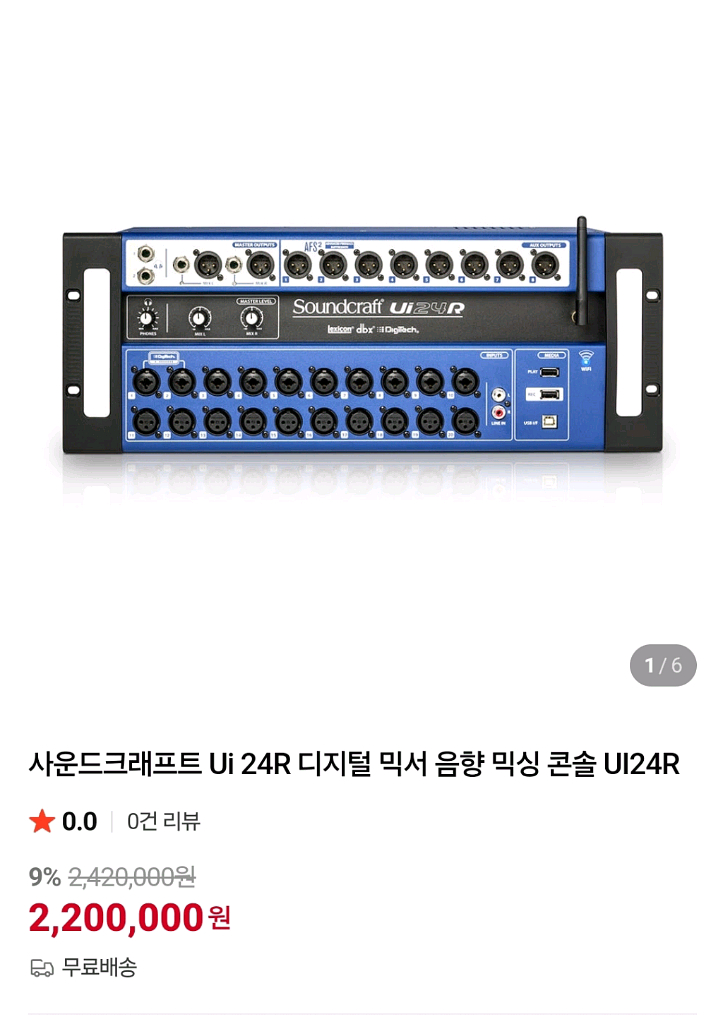 버스킹가능 디지털 믹서 및 무선마이크 세트--0