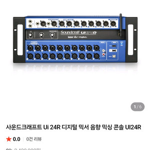 버스킹가능 디지털 믹서 및 무선마이크 세트