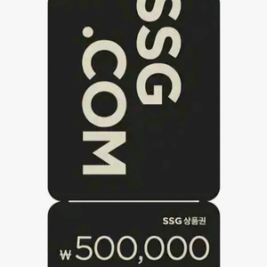 쓱머니 SSG상품권 삽니다 1분 즉시 (91%)