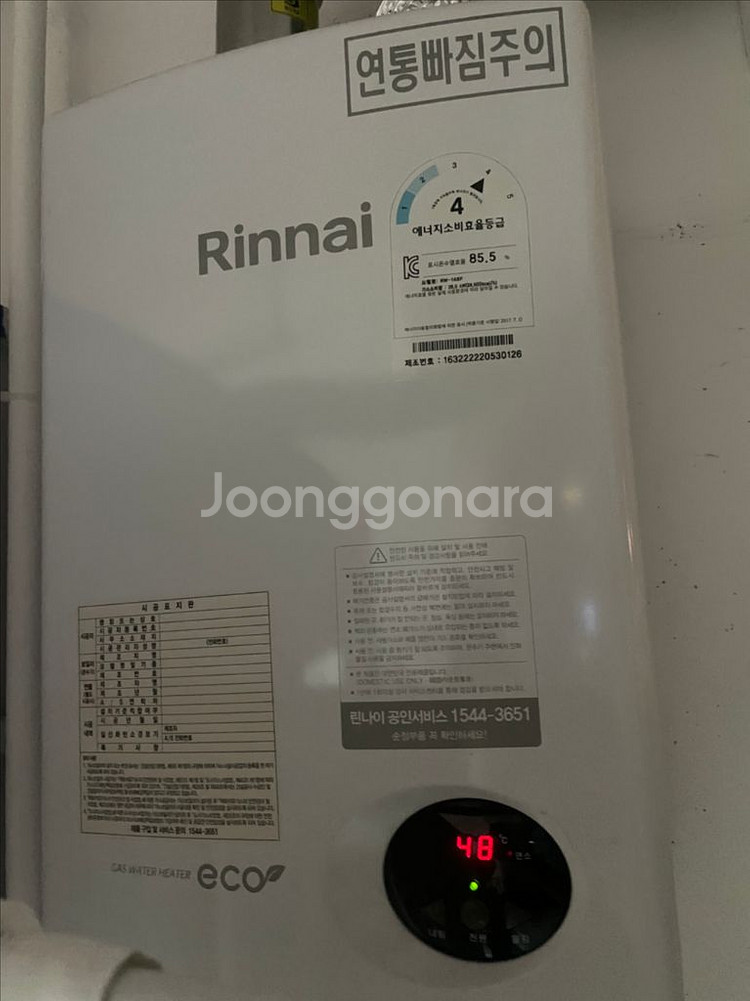 린나이가스온수기--0