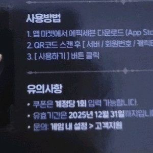 에픽세븐 쿠폰