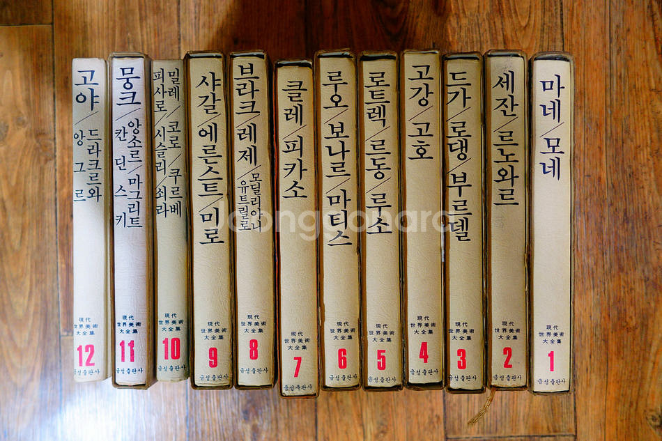 현대세계미술대전집 전12권--0