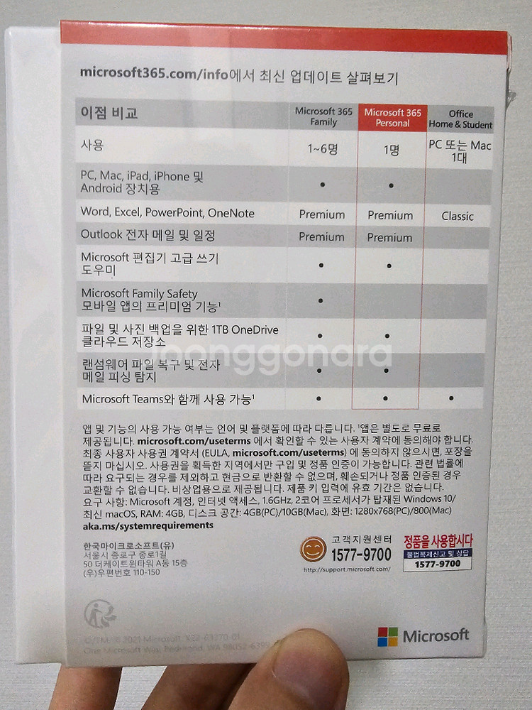 마이크로소프트 MS Office 365 Personal--1