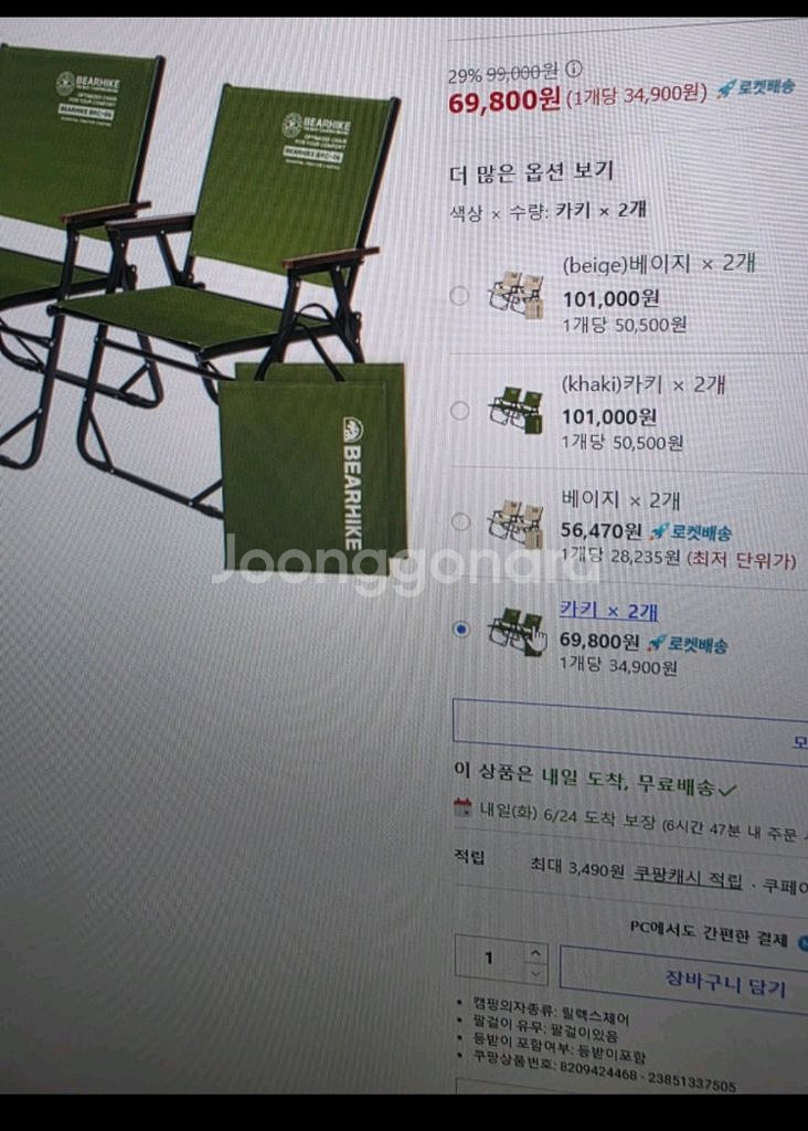 폴딩 캠핑의자 2개 미개봉 새상품--1
