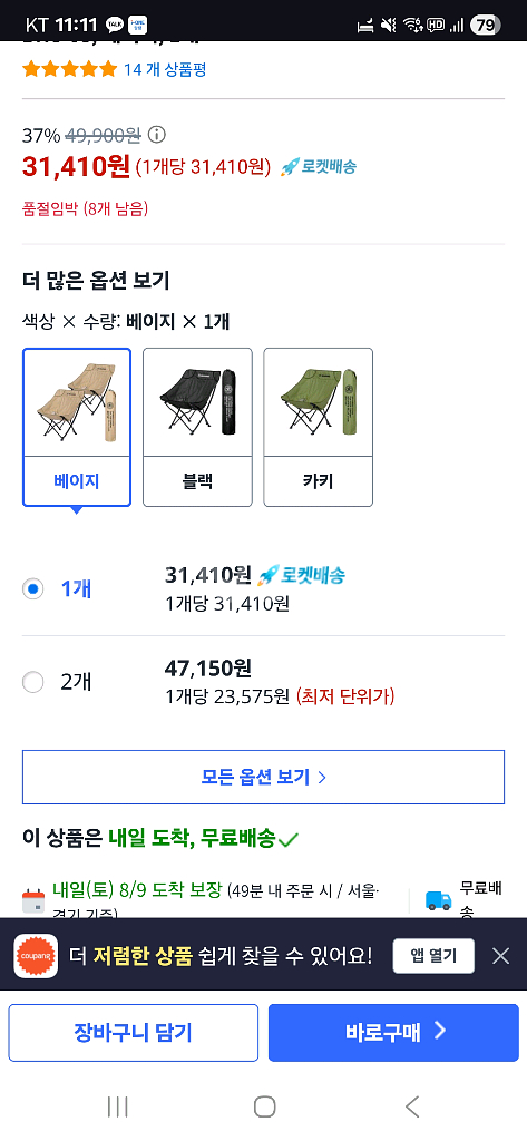캠핑의자 미개봉 새상품--0