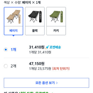 캠핑의자 미개봉 새상품