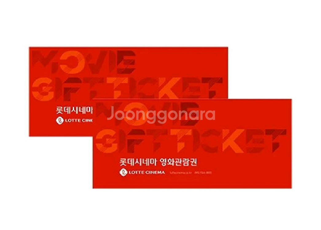 롯데시네마 2D 2인 영화관람권--0
