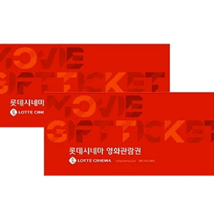 롯데시네마 2D 2인 영화관람권