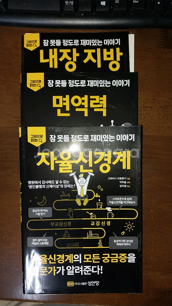 면역력, 내장지방, 자율신경계--0