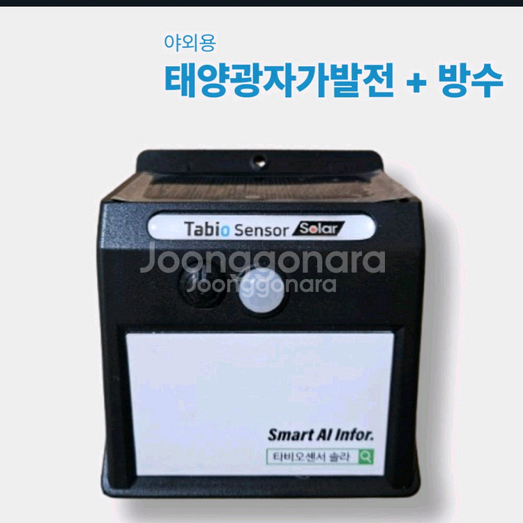 타비오 스피커 팝니다--0