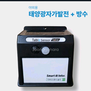 타비오 스피커 팝니다