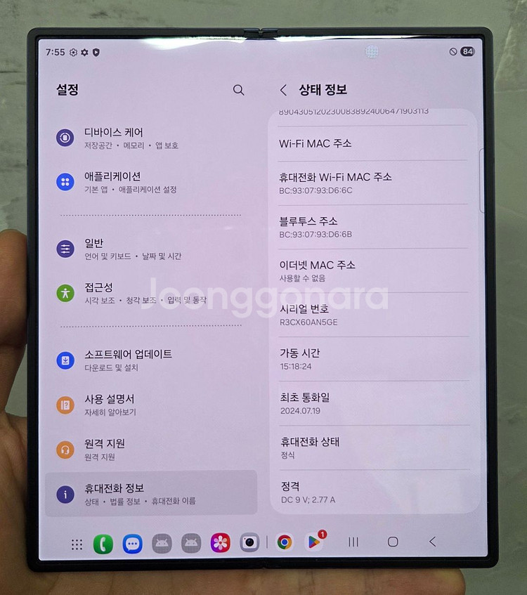 갤럭시 Z폴드6_256G 네이비 판매 합니다.--3