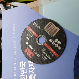 절단석4인치