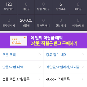 알라딘 상품권 20,000원 => 15,000원에 팜.