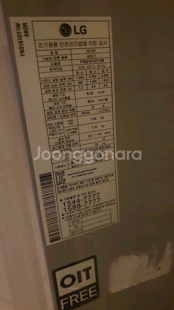 LG휘센 투인원 에어컨 급처--5