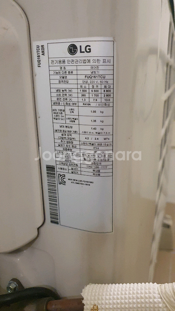 LG휘센 투인원 에어컨 급처--4