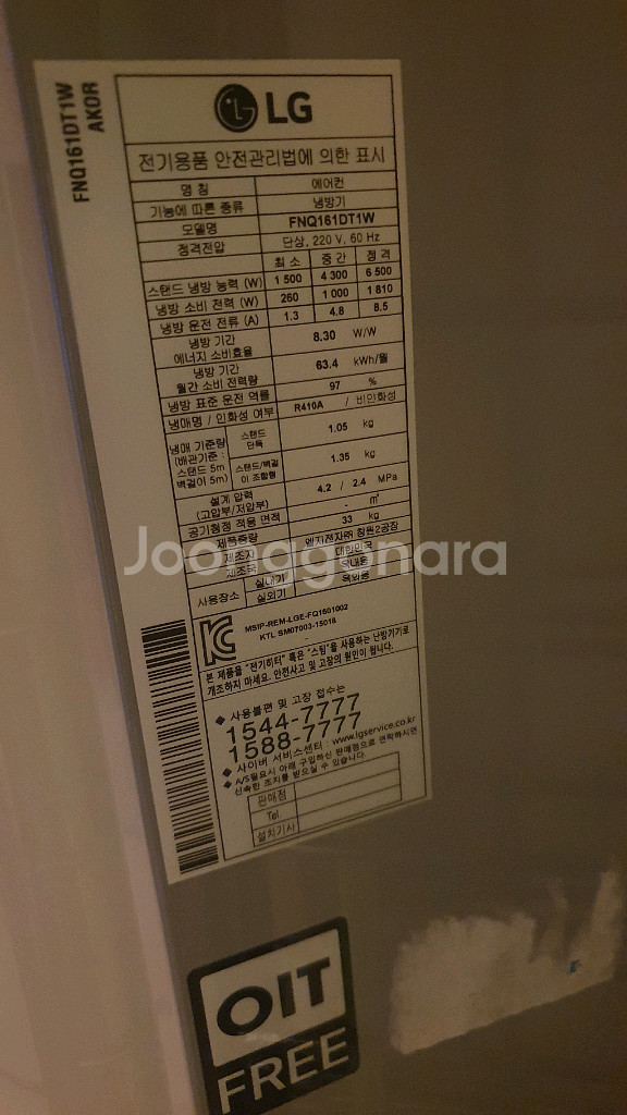 LG휘센 투인원 에어컨 급처--6