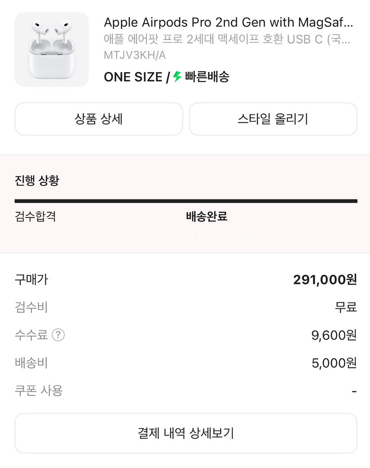 에어팟 프로2 C타입--1