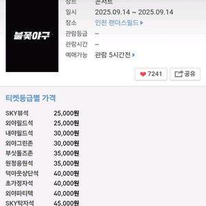 원정3루9월14일 (일) 불꽃야구 vs 부산과학기술 대