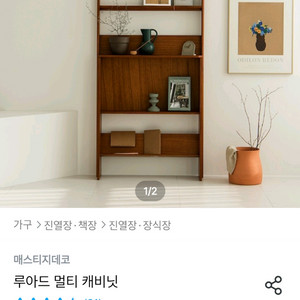 매스티지데코 루아드 멀티 캐비닛