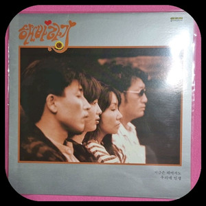 해바라기LP NM/NM