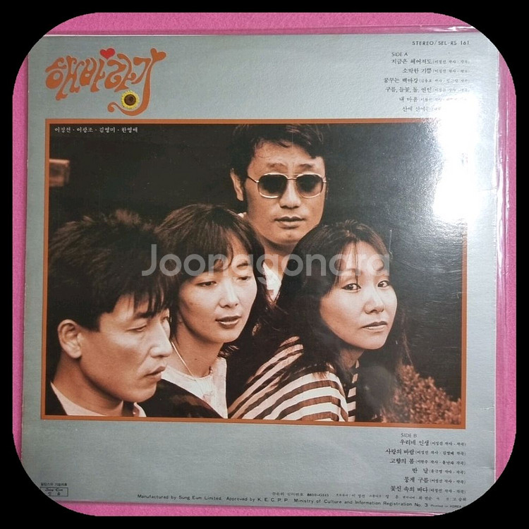 해바라기LP NM/NM--1