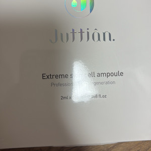 쥬띠앙 갈색병앰플 이미지