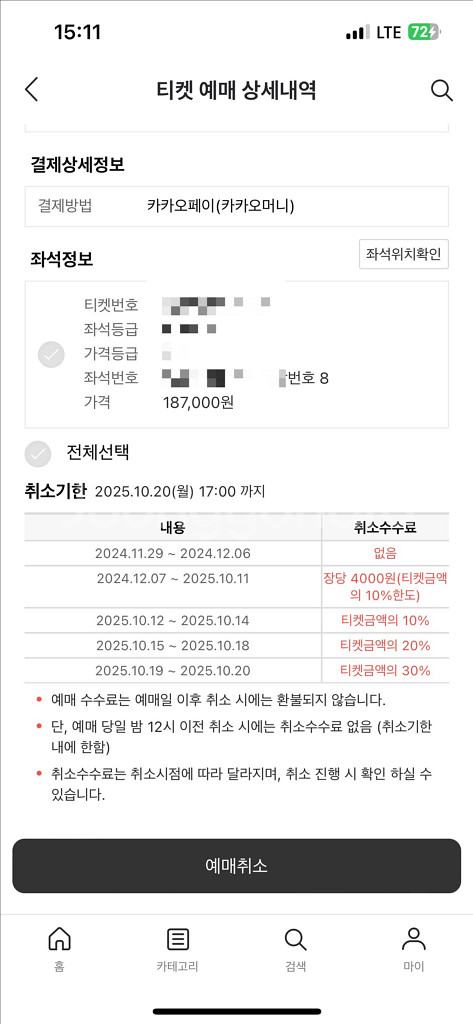 오아시스 내한공연 콘서트 스탠딩 b구역 84xx 최저가--0