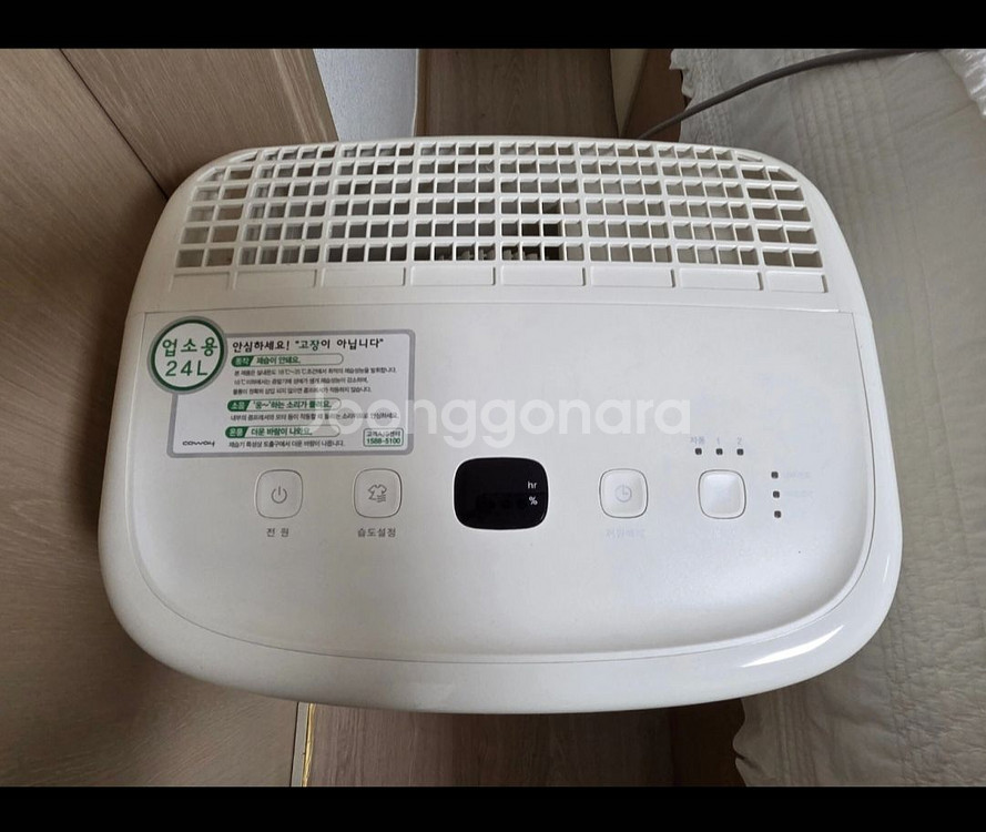 업소용 제습기 대용량 24L* Coway CAIRS--2