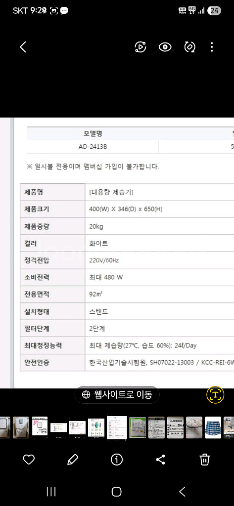 업소용 제습기 대용량 24L* Coway CAIRS--8